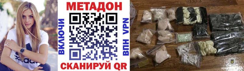 Метадон VHQ  Купить  Кондопога 